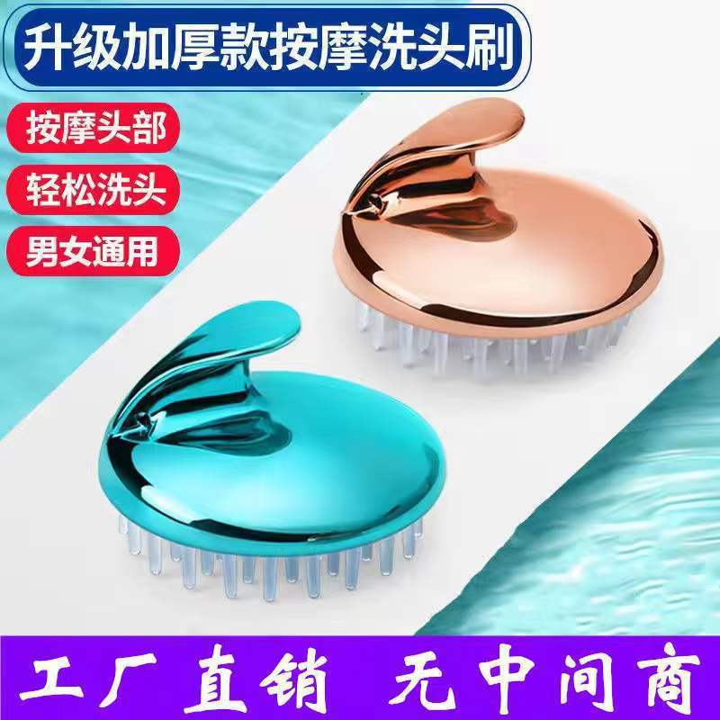 洗头刷硬齿大人男女士头