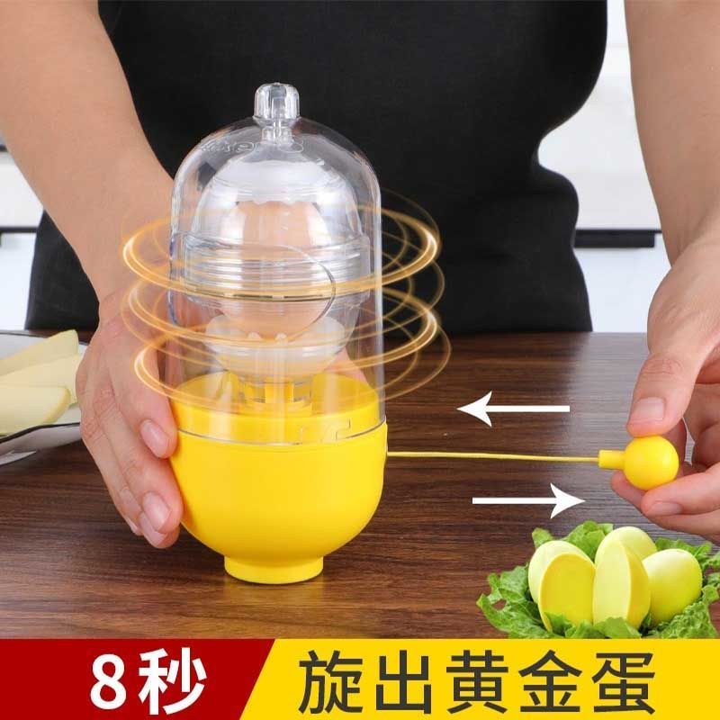 蛋清蛋黄混合器打蛋神器