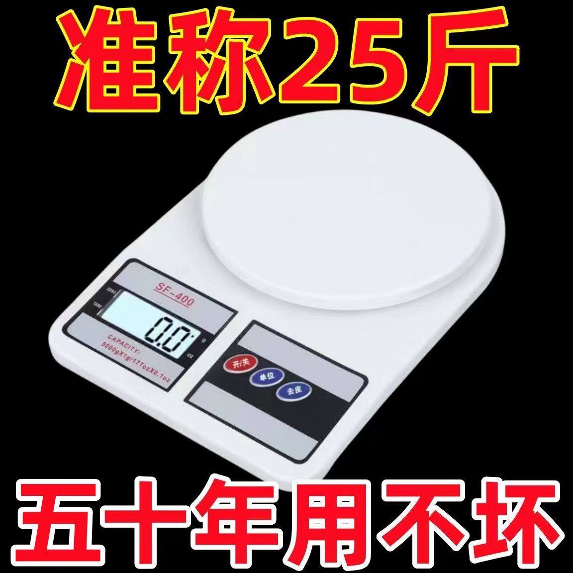 【清仓特价】高精度克数电子秤家用商用电子秤减脂食物秤防水克秤