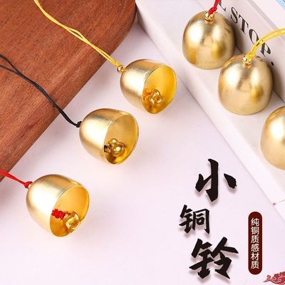 纯铜风铃及配件带铃锤小铃铛风铃DIY材料圣诞铃铛 防盗铃风铃户外
