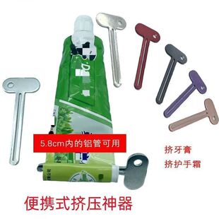 铝管挤牙膏护手霜洗面奶挤理发店挤工具小样金属挤压器家用推夹器