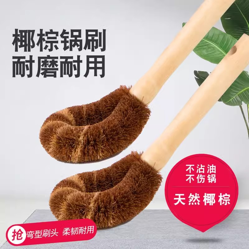 天然椰棕洗锅刷子长柄木