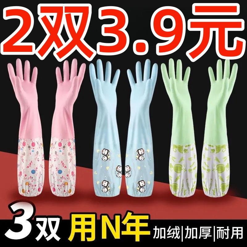 新款四级洗碗手套女家务