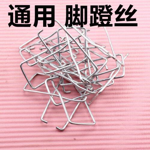 打气筒 配件 脚蹬丝 气筒脚蹬子 一般通用 铁丝脚蹬丝