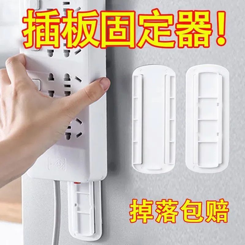 新款排插固定卡扣壁挂式贴路由器插排墙面插板贴墙插线板插座墙壁