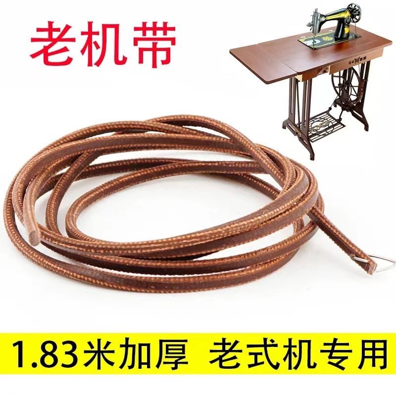 牛皮带家用老式缝纫机飞