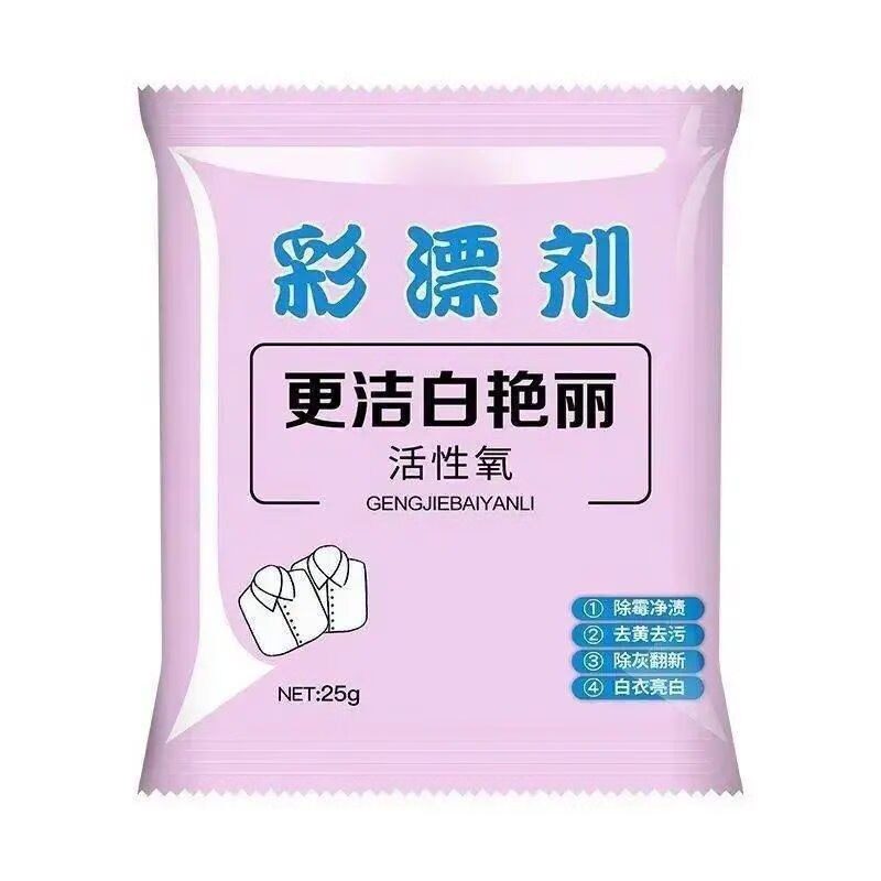 独立小包装彩衣通用彩漂图片