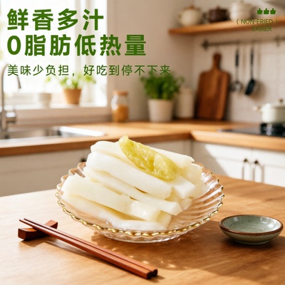 0.01抢泡椒脆笋0脂肪解馋小零食