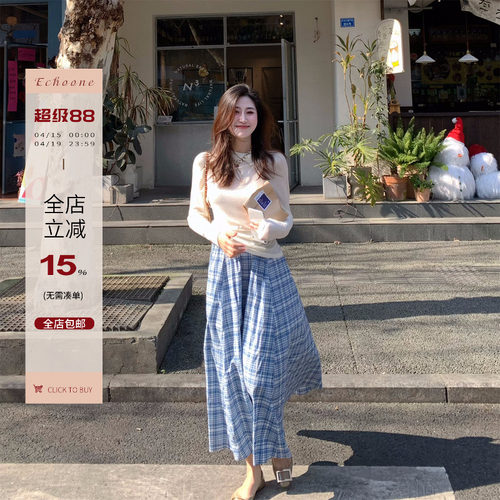 Echoone格纹半裙伞裙