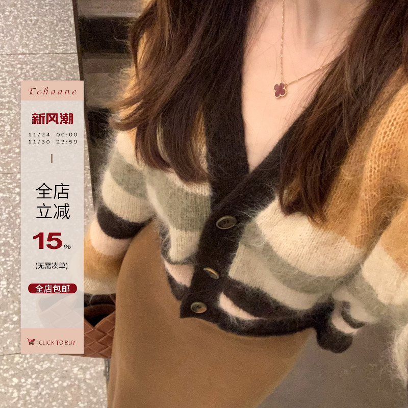 Echoone马海毛V领开衫