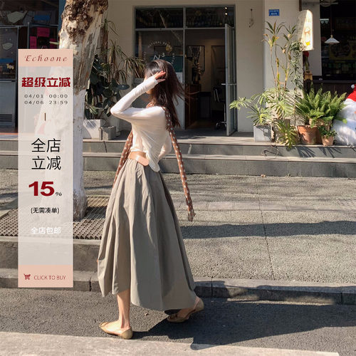 Echoone设计感半身裙女