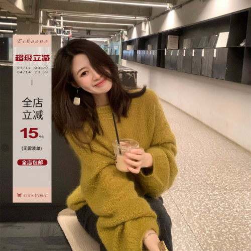 Oneday宽松慵懒马海毛毛衣