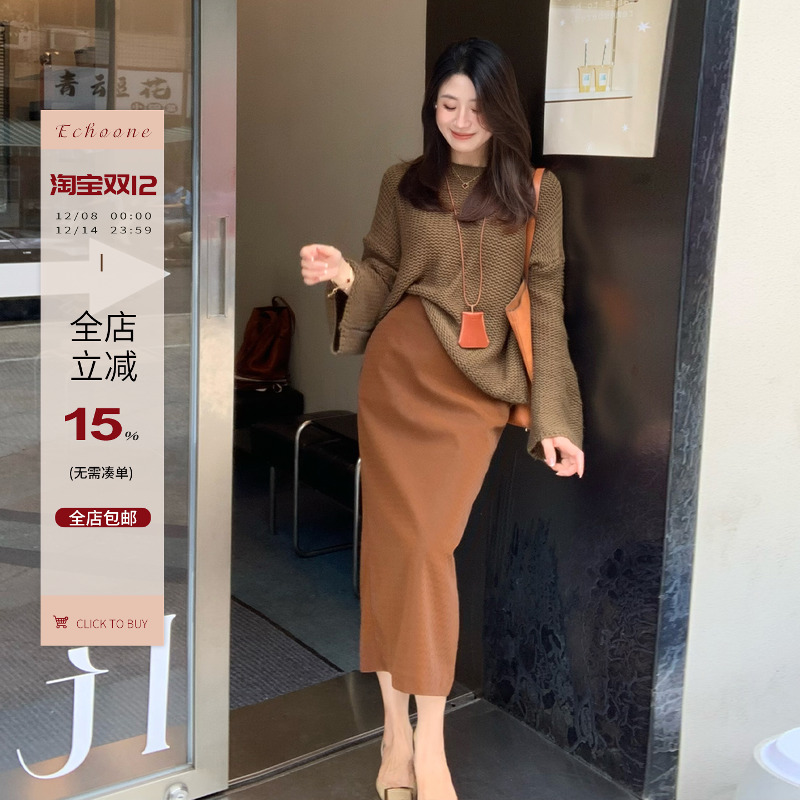 Echoone编织纹开衩皮裙