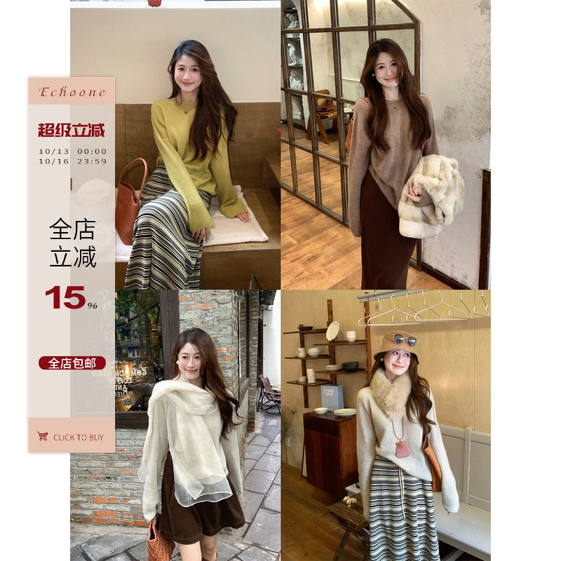 Echoone 简约巴黎 极简基础羊毛羊绒套头毛衣女装打底衫针织上衣