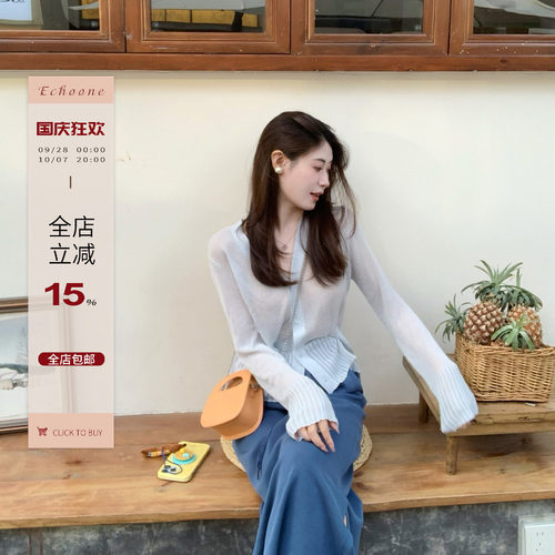 Echoone天丝亚麻防晒开衫