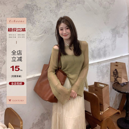 Echoone喇叭袖长袖防晒罩衫