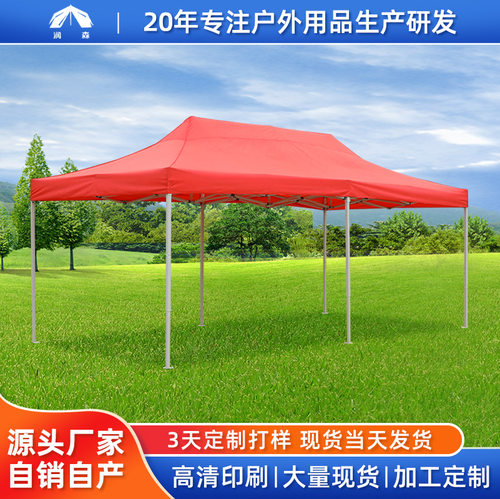 3*6米户外活动广告帐篷 40方喷涂铁管拉环收缩展会摆摊展览帐篷