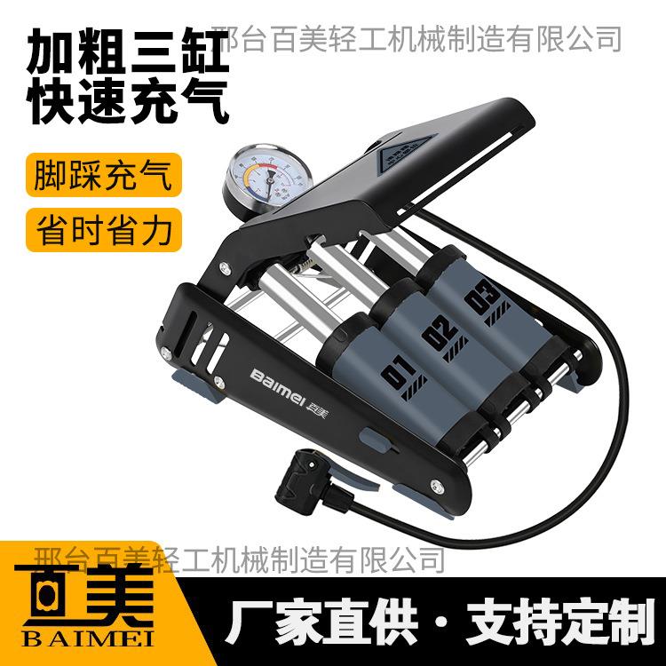 百美高压手动打气筒三缸高压充气汽车电动车自行车脚踏新型充气泵