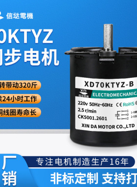 70KTYZ同步电机40W齿轮减速电动机小型制冰机烤箱输送带马达220v