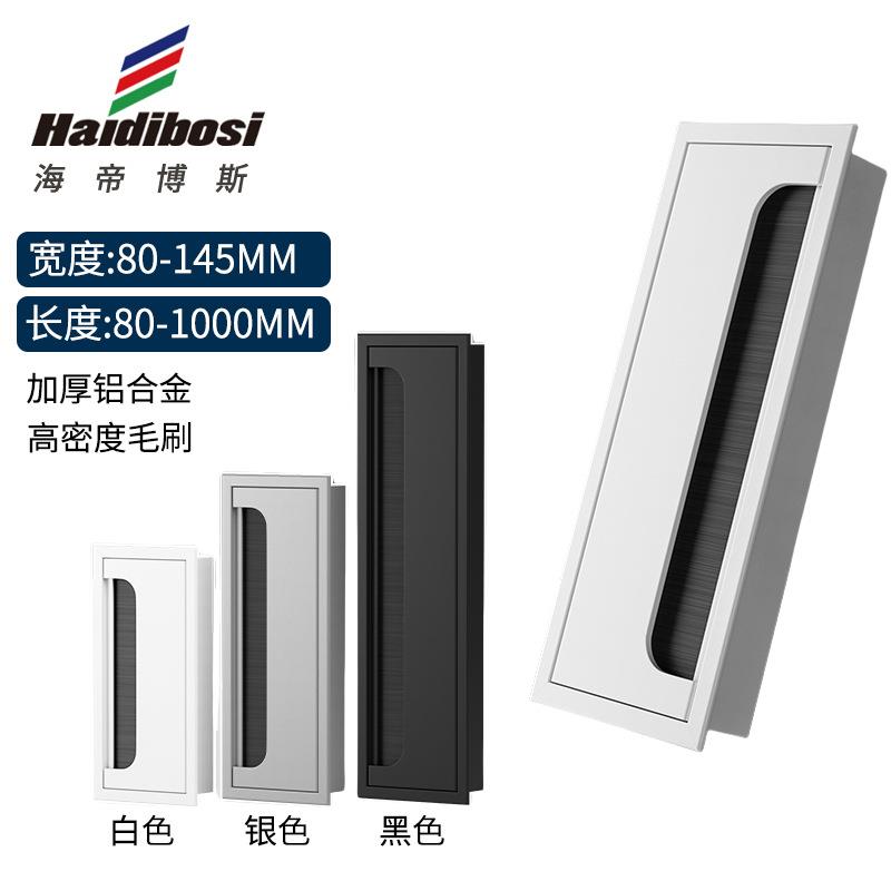 铝合金带毛刷穿线盒 电视柜穿线孔盖板桌面书桌装饰盖方型遮丑盖