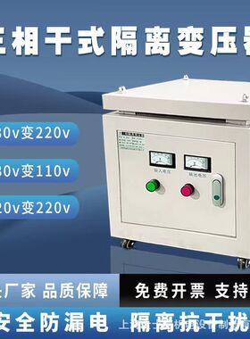 380V660V440V415V690V1140V变220V三相干式隔离伺服变压器自耦sbk