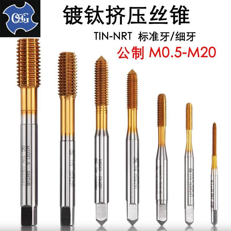 日本OSG镀挤压丝攻锥M0.5M1.6M2/M3M3.5/M4M5M6M8M9M10M12M16M20