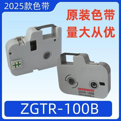 BIOVIN标映线号机色带ZGTR-100B号码管打印机墨盒热缩管印字碳带