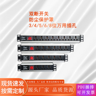 PDU电源插座1U8位金属网络机柜插座合金机柜电源插插