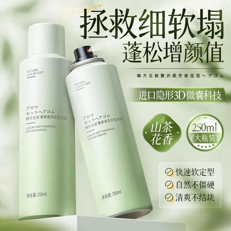 韩方五谷定型喷雾自然蓬松持久清香头发造型卷发干胶高颅顶发胶