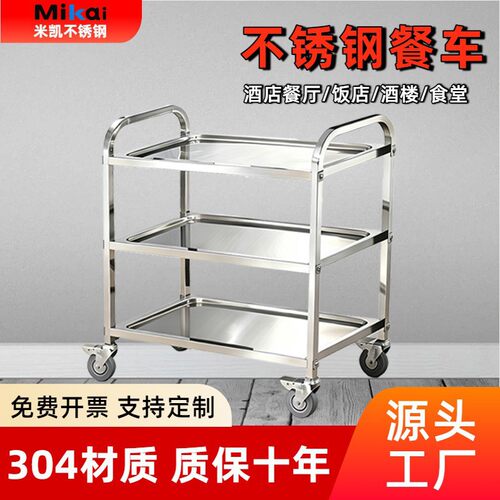 三层餐车不锈钢收餐车酒水推车餐厅服务商用移动推车收碗车工厂家