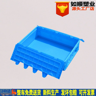 147箱蓝色汽配箱 带盖塑料物流箱600