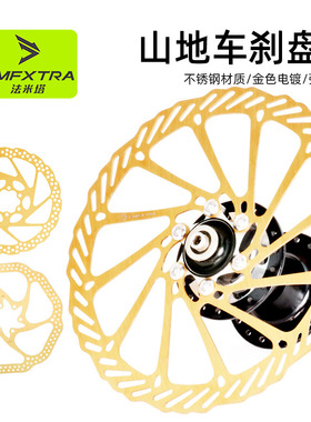 山地自行车刹车碟片公路车G3不锈钢金色RT56碟片 160/180mm刹车片