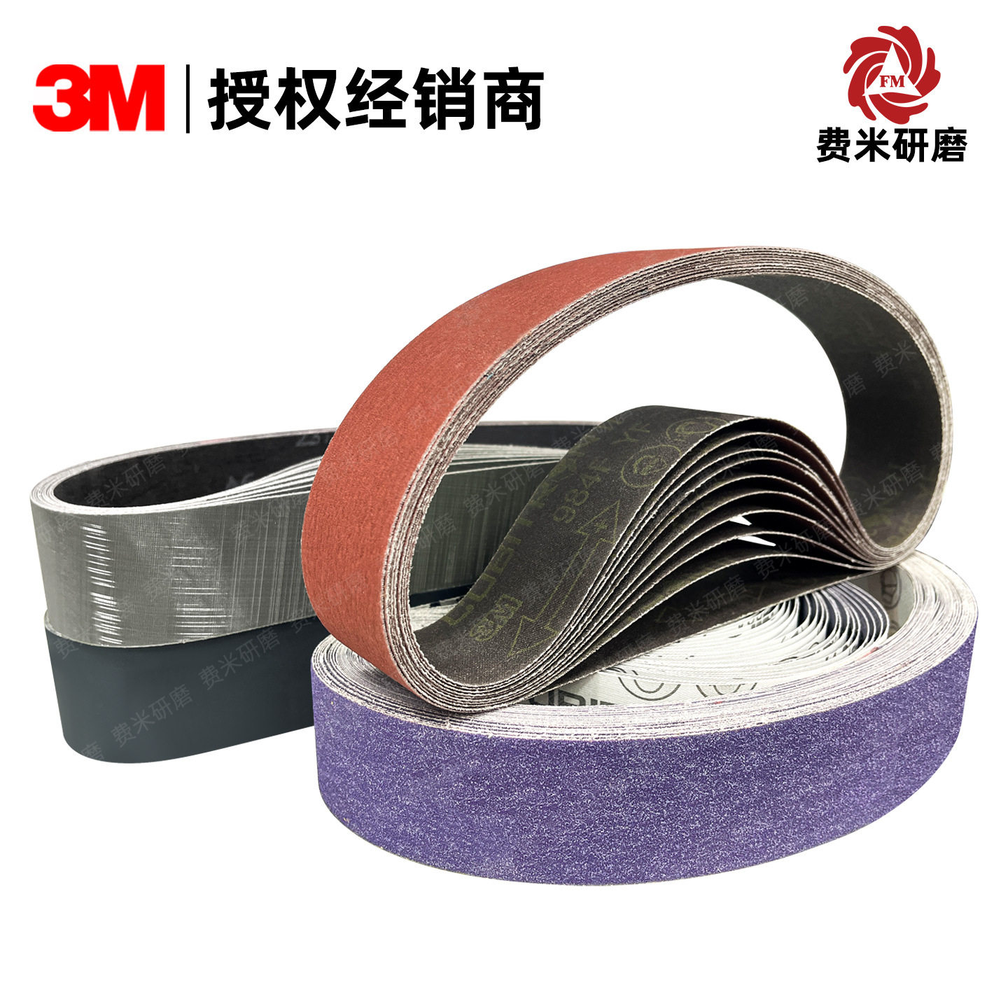 3m砂带915x50砂带机抛光砂带干磨水磨陶瓷磨刀开刃砂布带厂家现货