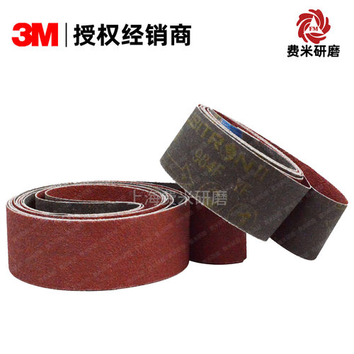 3M正品陶瓷砂带984F磨刀机开刃水磨砂带762x50mm厂家直销包邮