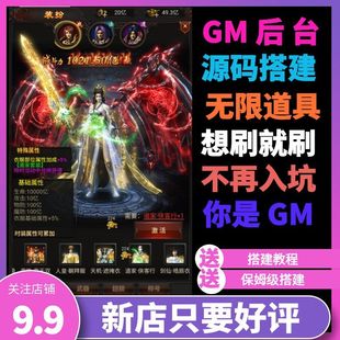 热血传奇手游三网服务端安卓搭建教程PC一键安装nexon手游脚本H5