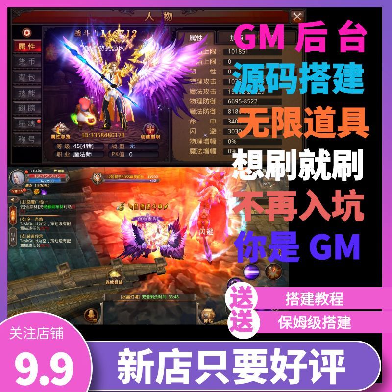 全民奇迹源码安卓三网APP