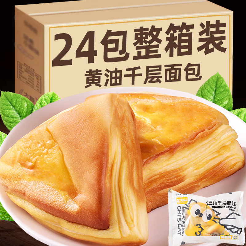 黄油千层面包吐司片早餐整箱三明治主食品代餐学生营养零食旗舰店 粮油调味/速食/干货/烘焙 西式馅饼/芝士卷/三明治/汉堡 原图主图