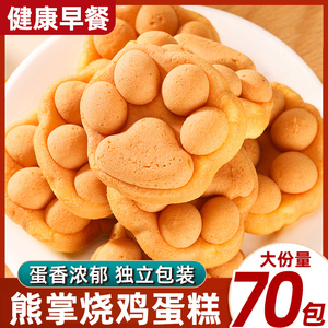 农夫熊掌烧鸡蛋仔网红鸡蛋糕整箱儿童健康小零食休闲食品小吃大全