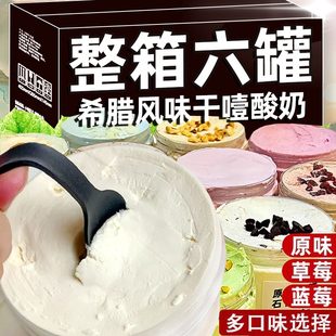 网红干噎酸奶正品希腊冷萃风味干嚼干巴固体石膏酸奶罐子零食甜品