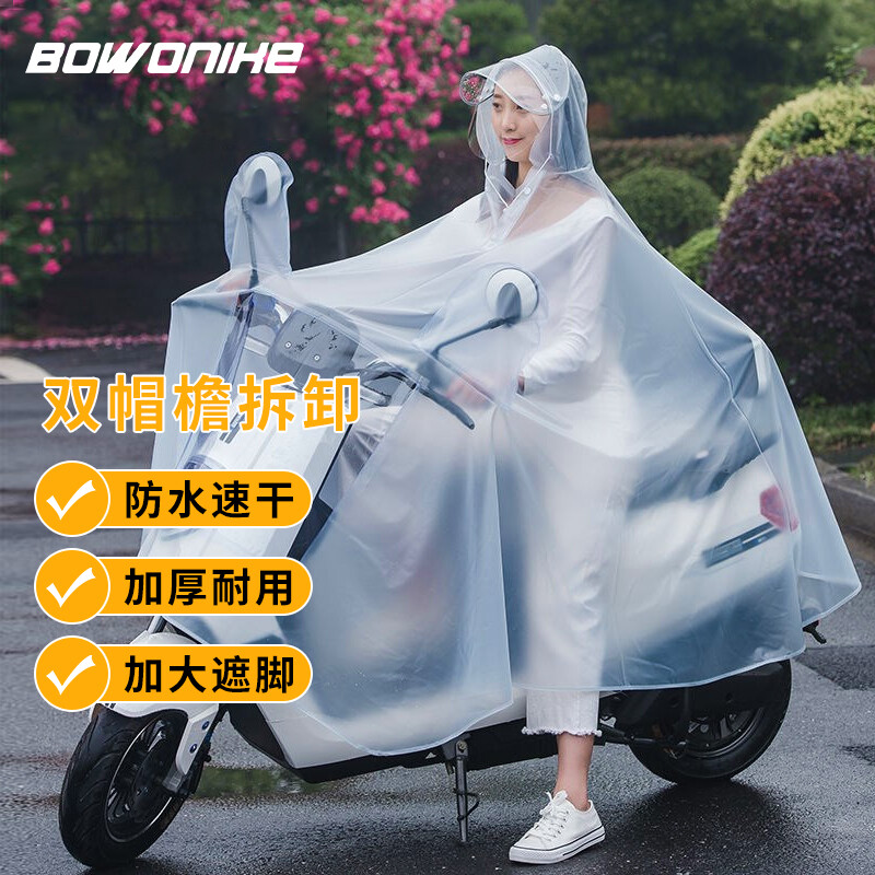博沃尼克双帽檐雨衣长款全身雨披