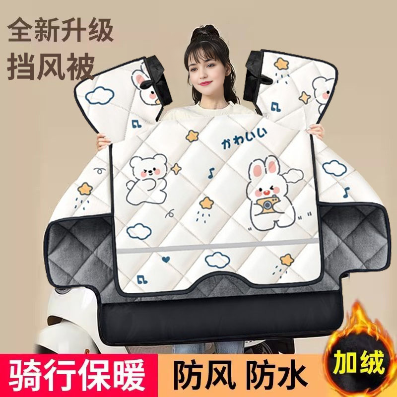 博沃尼克电动车挡风被四季通用