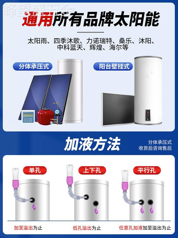 太阳能介质液导热液介质壁挂式太阳能导热油防冻液丙二醇型