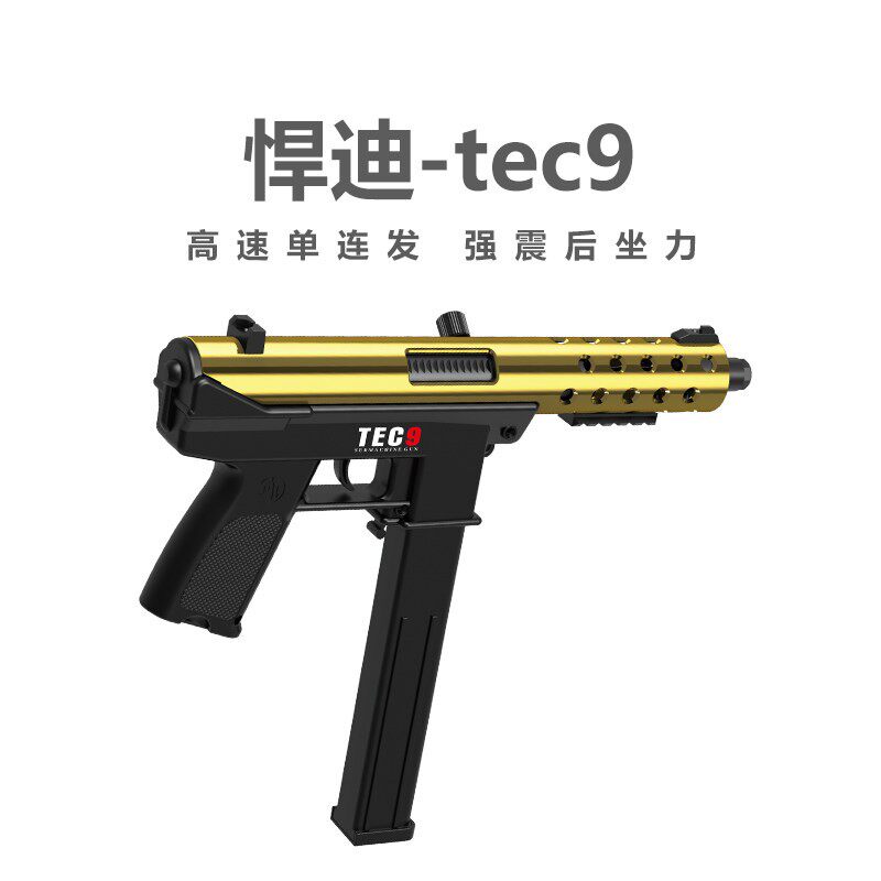 TEC-9男孩csgo电动连发超高速尼龙玩具枪儿童玩具m416冲锋枪