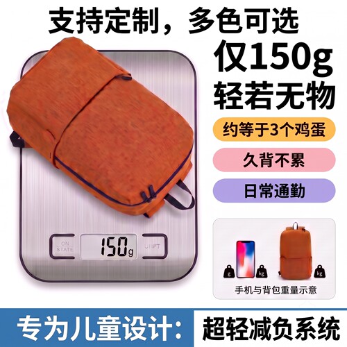 旅行轻便双肩包男女通用中度防水
