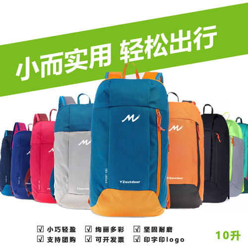 户外双肩背包防水休闲轻便运动礼品