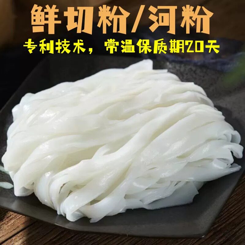 超便宜】正宗鲜河粉牛河广东鲜切湿河粉速食米粉宽粉炒牛河鲜直销