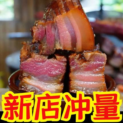 正宗湖南特产正宗柏树烟熏自制土猪烟熏自制柴火五花腊肉四川腊肉