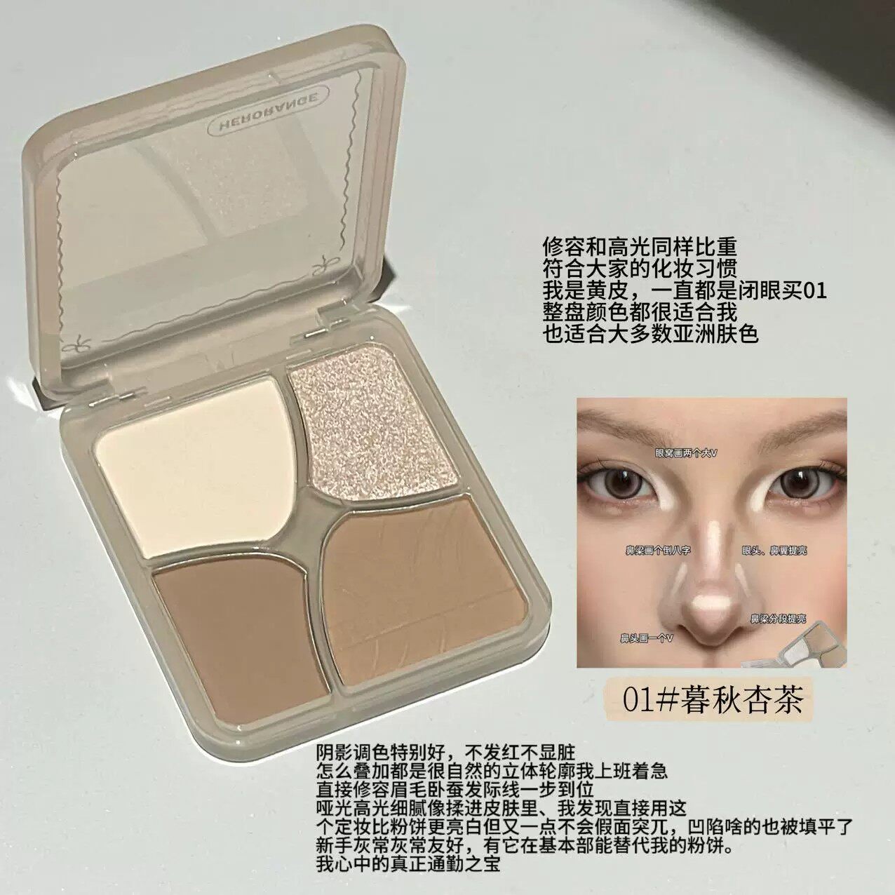 赵露思同款正品塑颜四色修容盘面部修容立体自然哑光珠光鼻影阴影