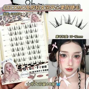 正品免胶轻女团开心栗假睫毛纯欲灵动自然甜酷上镜新手假睫毛学生