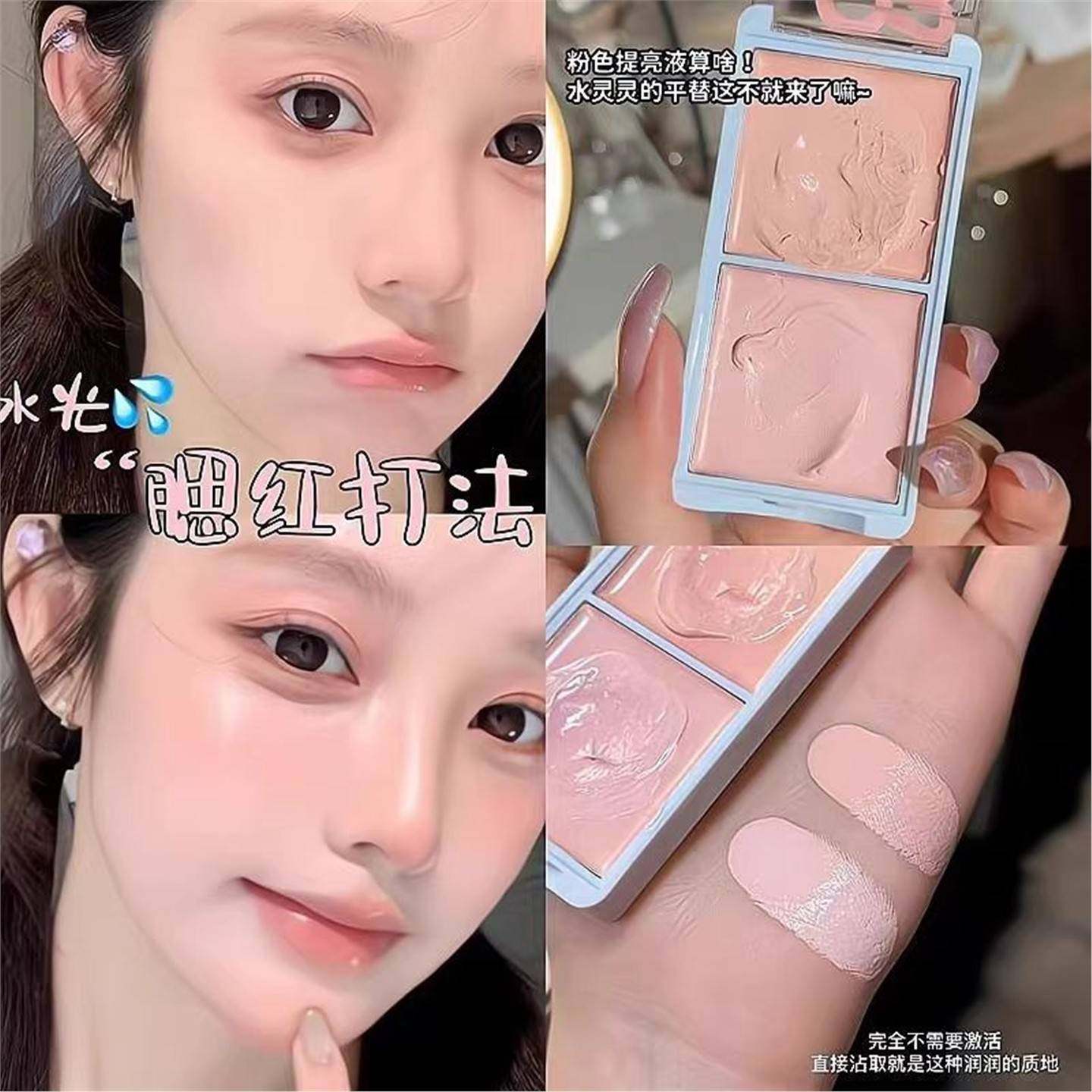 双色提亮膏粉色面部提亮凹陷修容